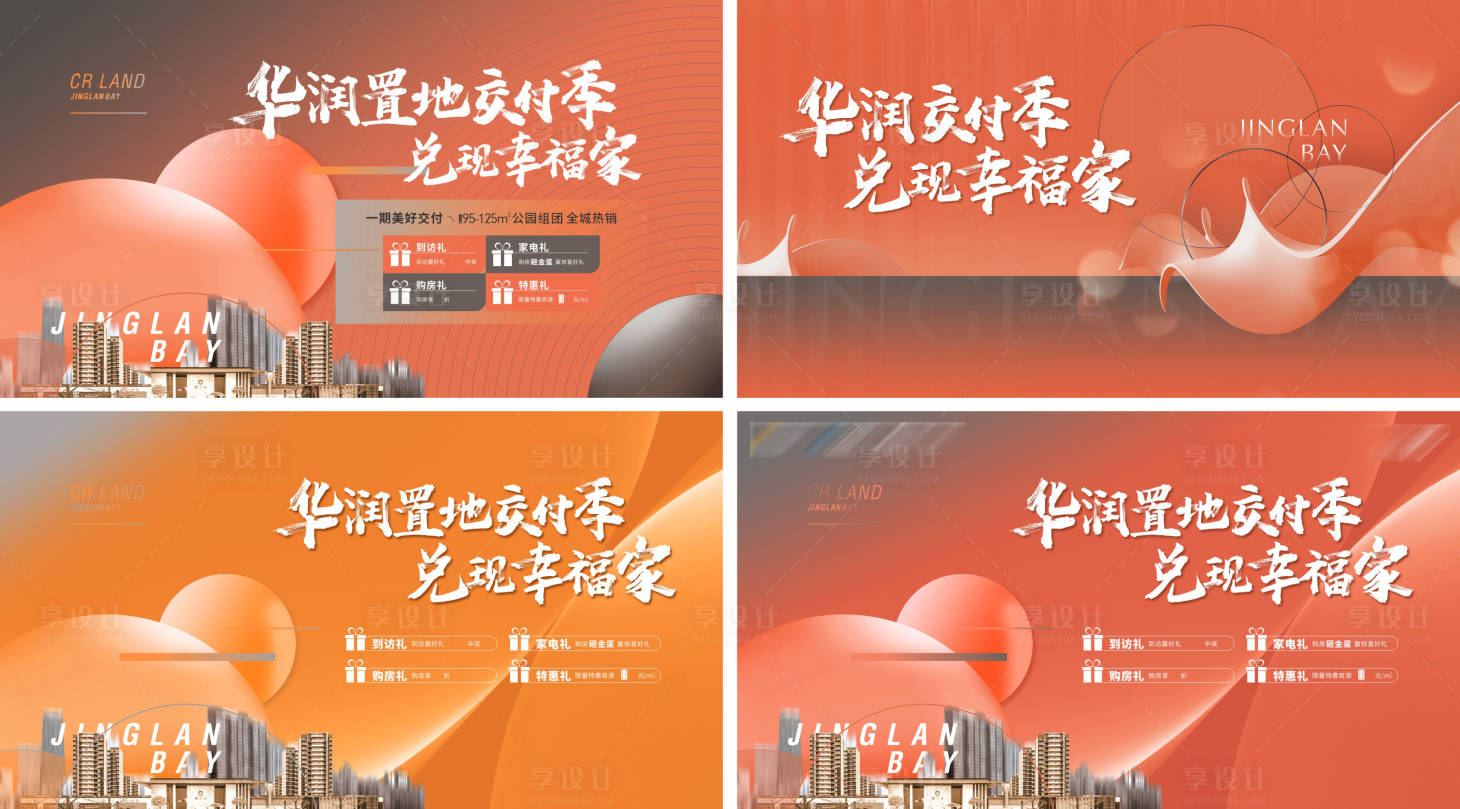 源文件下載【交付活動主畫面】編號：33660014072349410