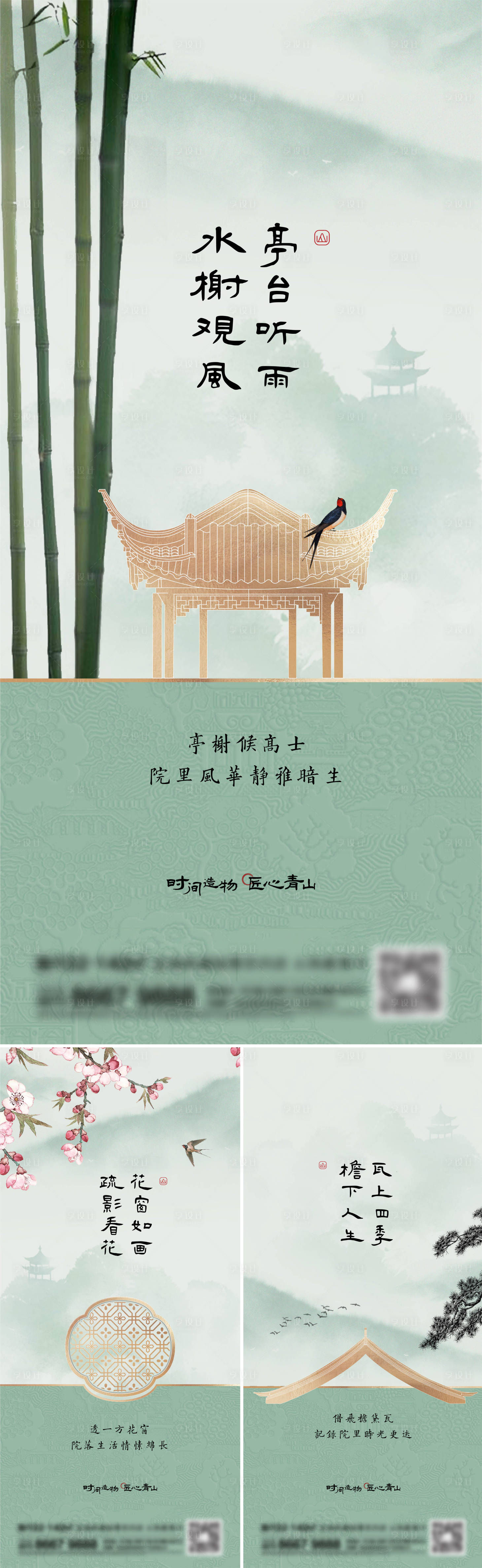 源文件下载【地产新中式系列刷屏】编号：23120014170025507