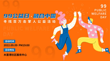 源文件下載【享設計】搜索編號：28650014090642352【公益日展板】