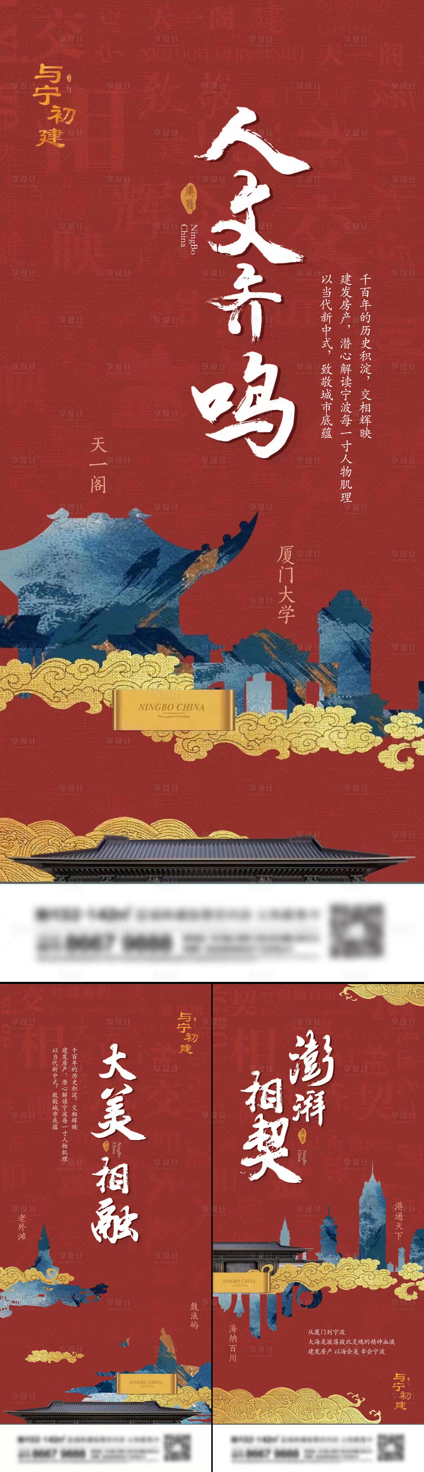 源文件下载【地产新中式系列刷屏海报】编号：41990014110128337