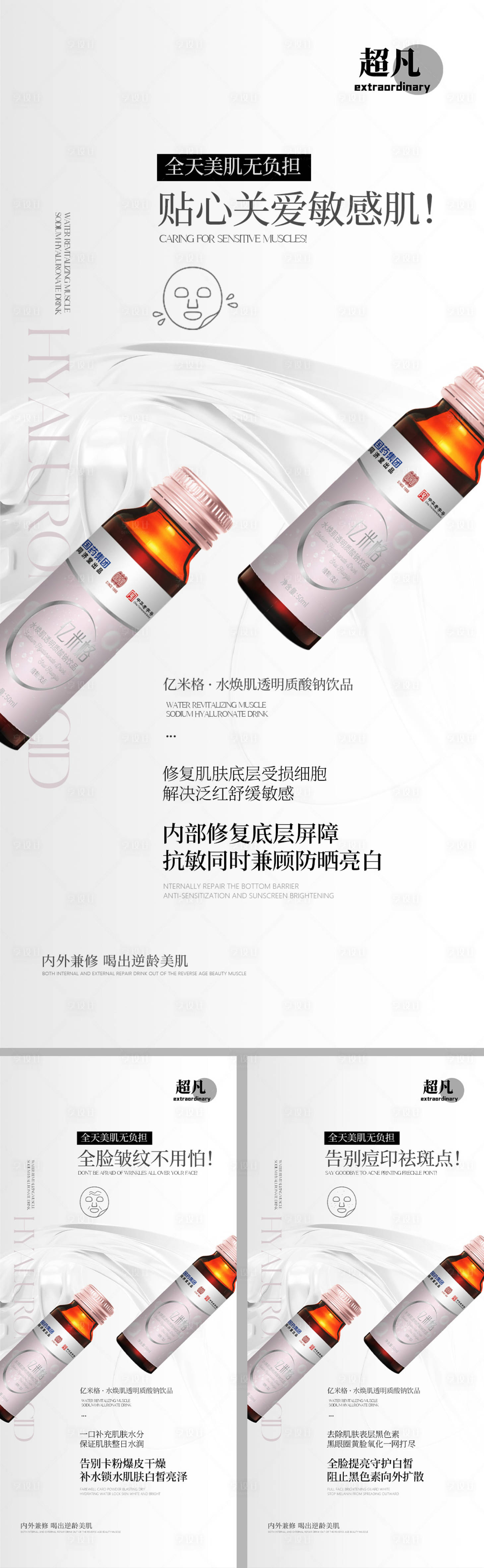 源文件下載【享設(shè)計(jì)】搜索編號(hào)：20050014088696584【產(chǎn)品海報(bào)】