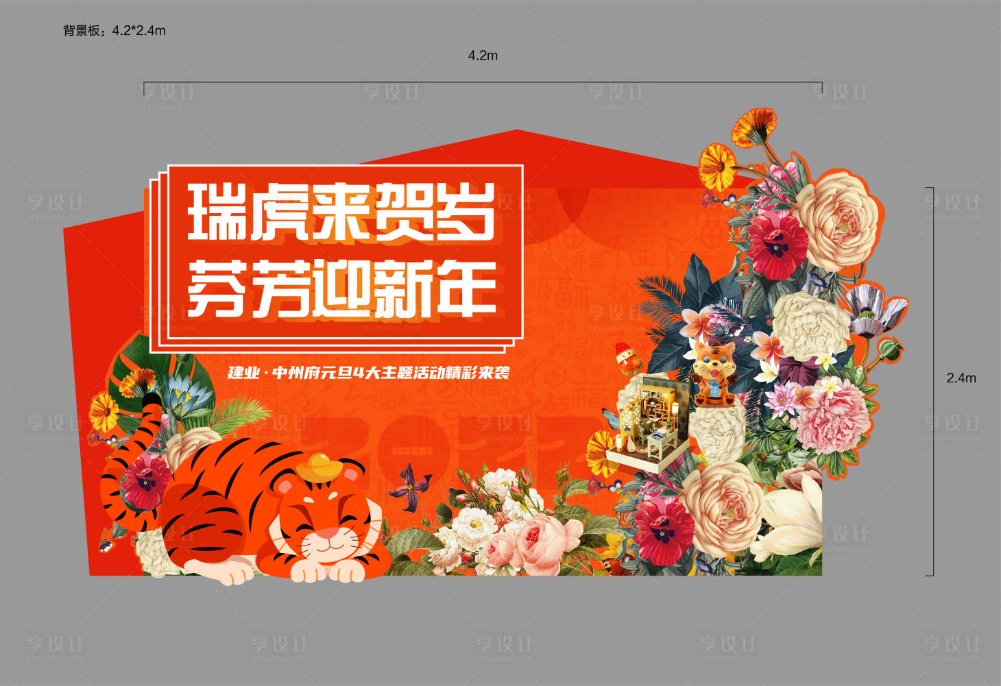 源文件下载【享设计】搜索编号：75100014286058370【新年活动】