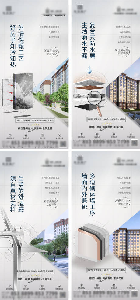 源文件下载【地产价值点创意海报】编号：88660014279926233
