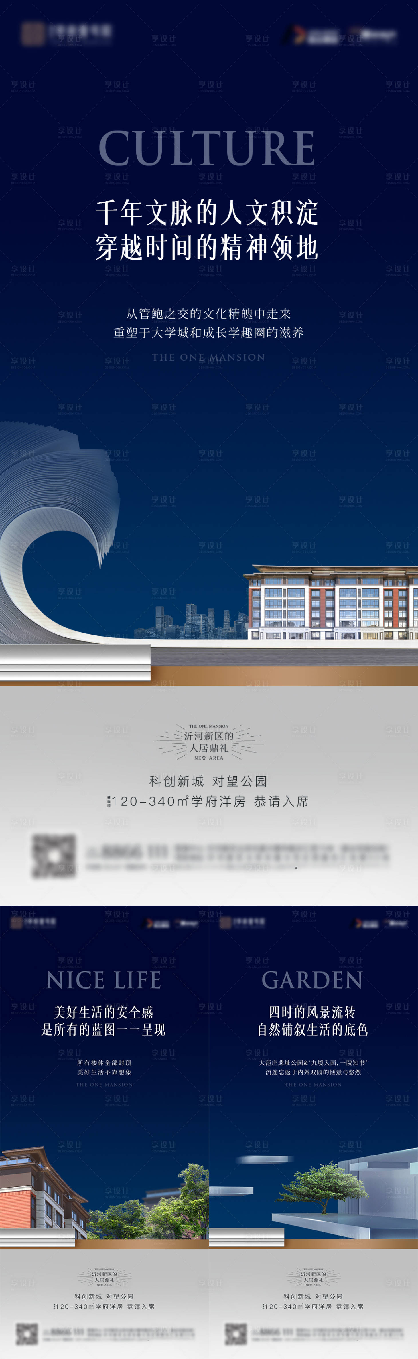 源文件下載【享設計】搜索編號：70780014372841283【房地產價值點系列刷屏海報】