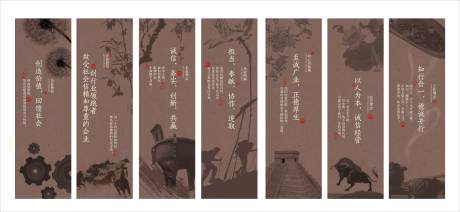 源文件下载【高端咖色中式企业文化系列海报】编号：32530014150829369