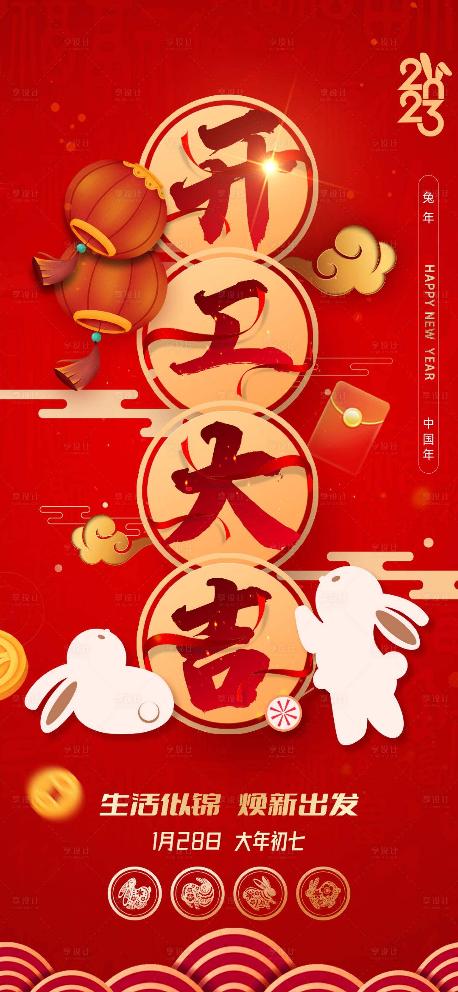 源文件下载【开工大吉海报】编号：79040014294275032