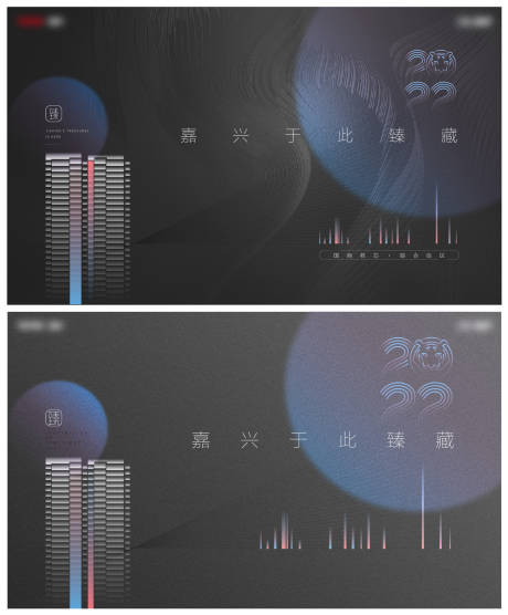 源文件下载【极简轻奢地产广告展板】编号：20230112094733177