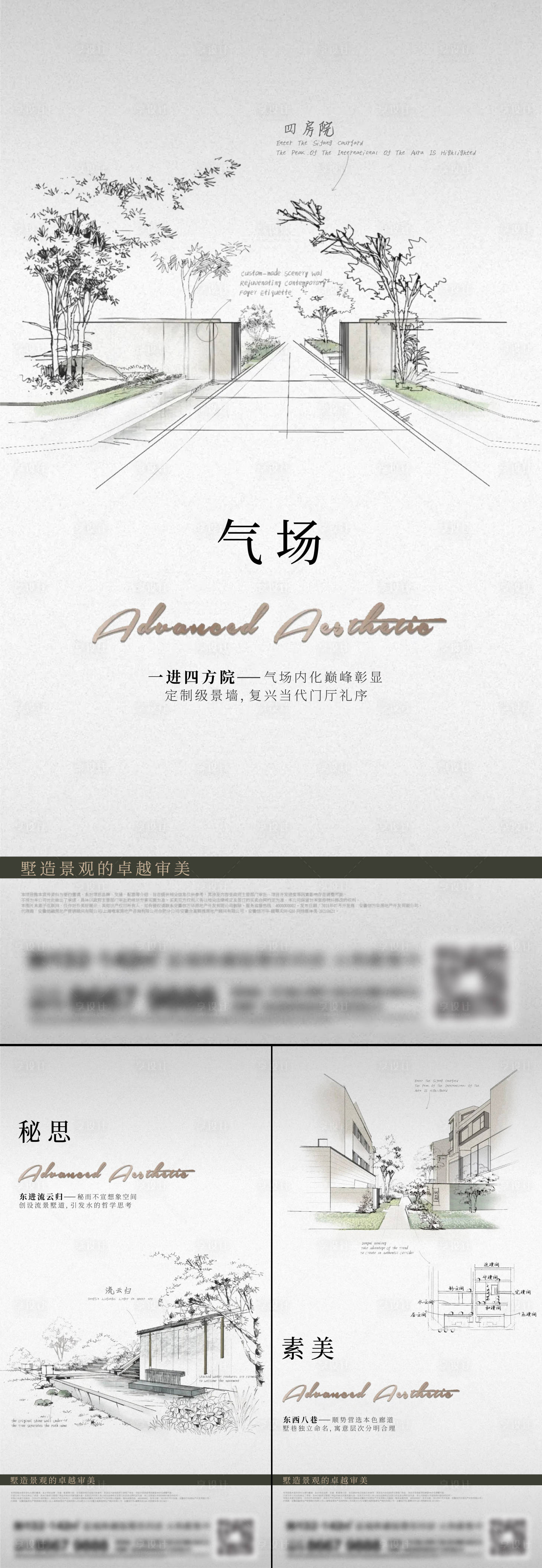 源文件下载【享设计】搜索编号：19990014225067932【地产高层系列刷屏海报】