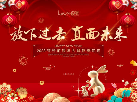 源文件下载【年会主形象】编号：59780014311069495