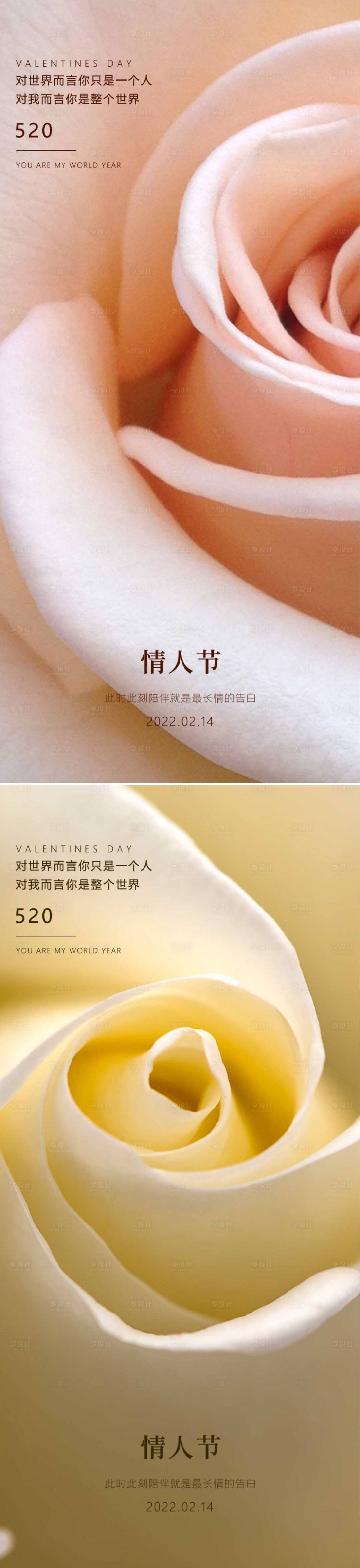 源文件下載【享設計】搜索編號：42150014321461629【情人節海報】
