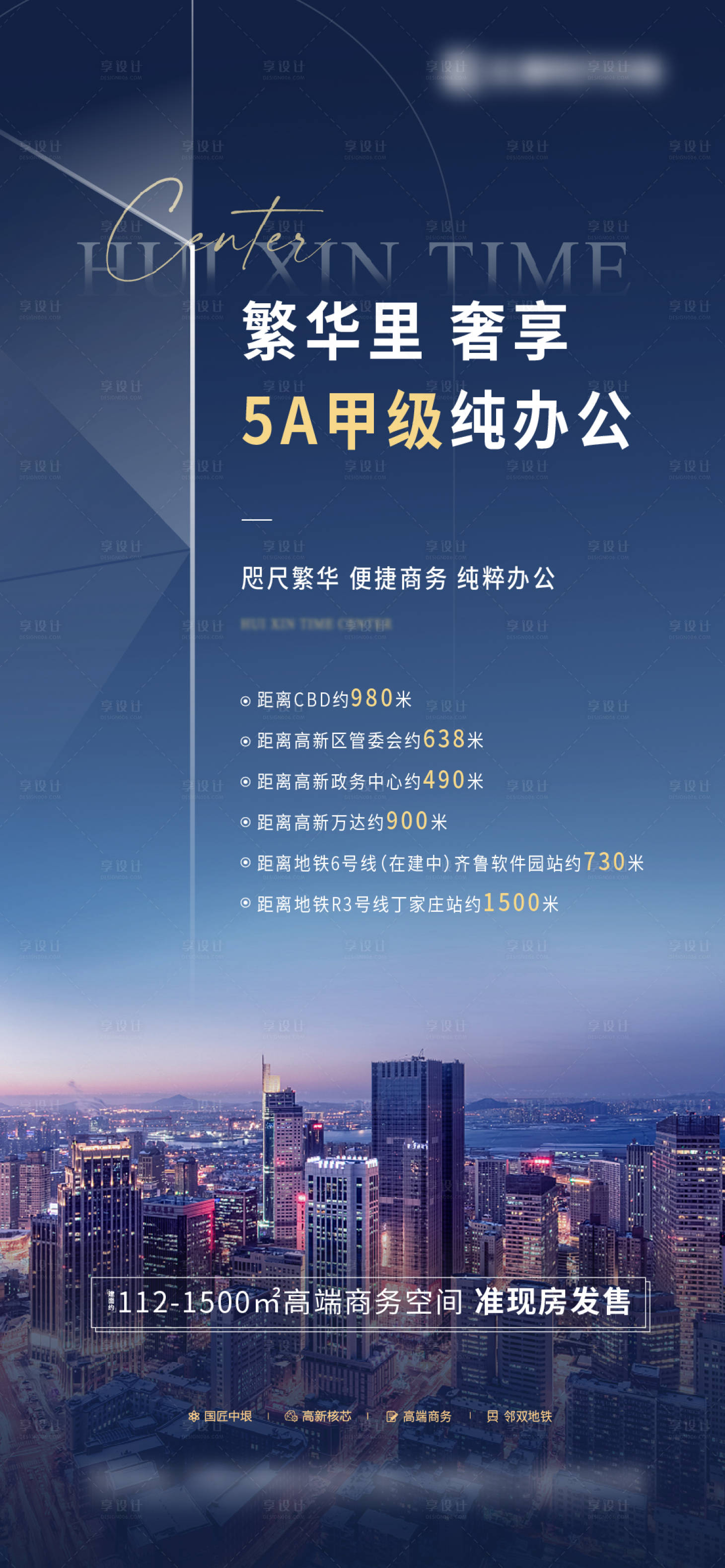 源文件下載【享設(shè)計】搜索編號：47510014215735007【地產(chǎn)價值海報】