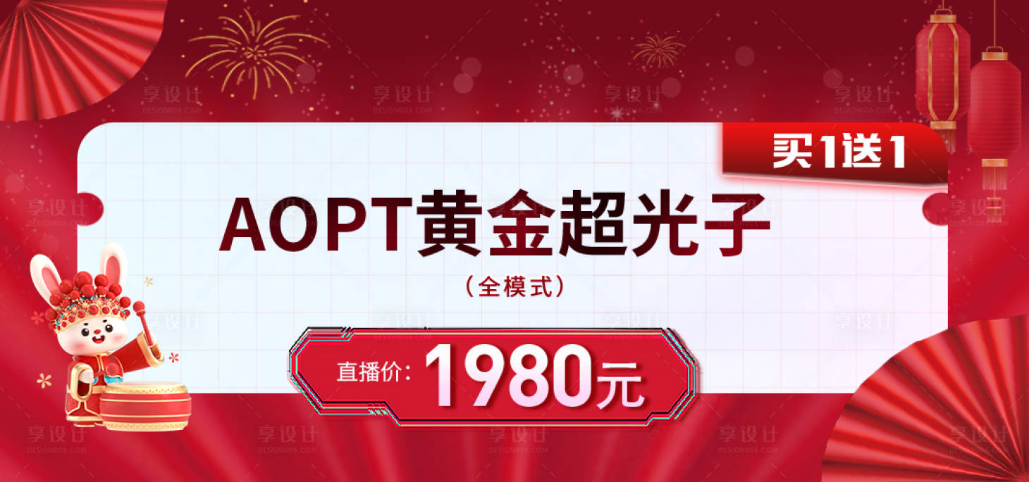 源文件下載【享設計】搜索編號：60630014401812251【直播背景輪播圖醫美活動】