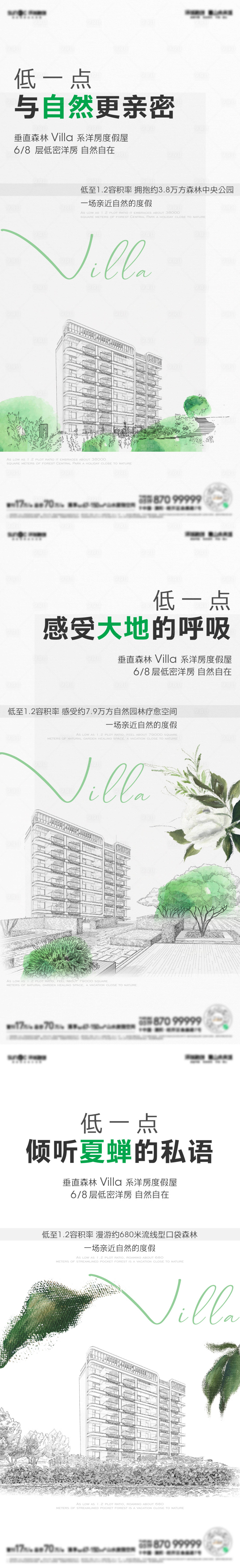 源文件下载【享设计】搜索编号：23510014372187697【洋房价值点单图】