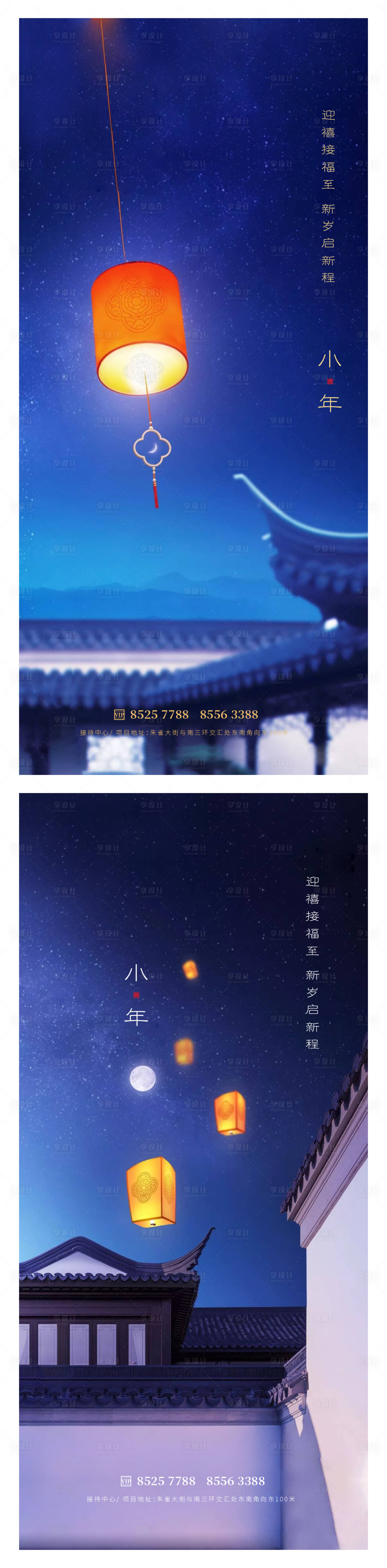 源文件下载【享设计】搜索编号：57280014161346966【小年海报】
