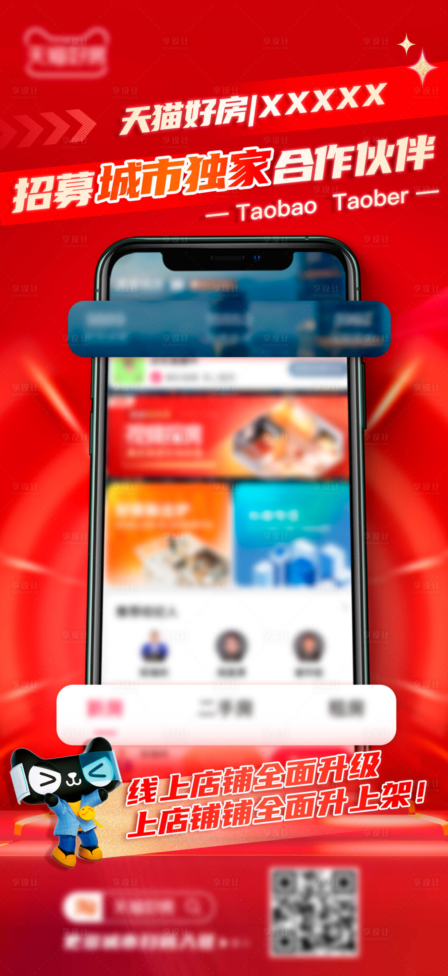 源文件下载【招商价值点宣传海报】编号：35900014248128919