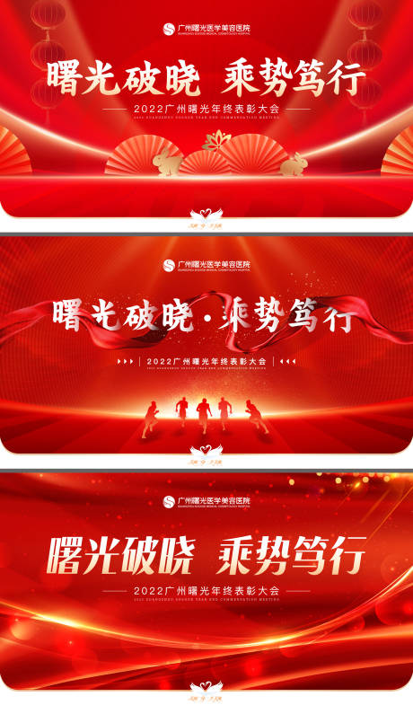 源文件下載【享設計】搜索編號：51110014147277252【年會背景板】