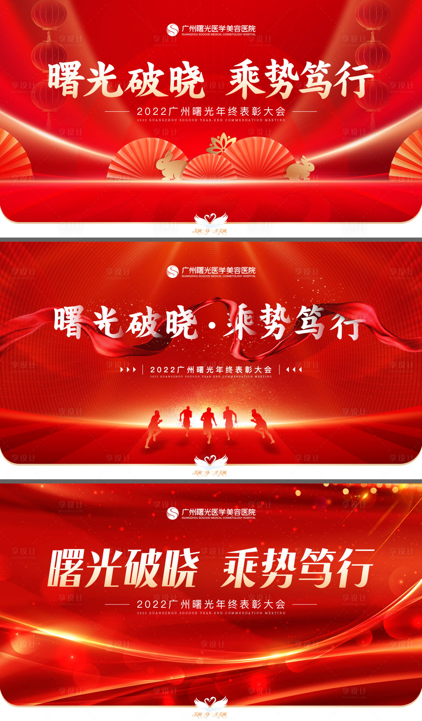 源文件下載【享設計】搜索編號：51110014147277252【年會背景板】