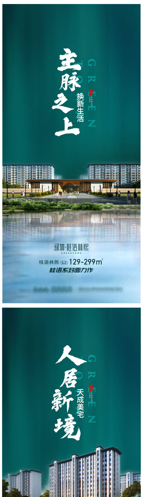 源文件下载【原创低密住区系列海报】编号：24010014214556412