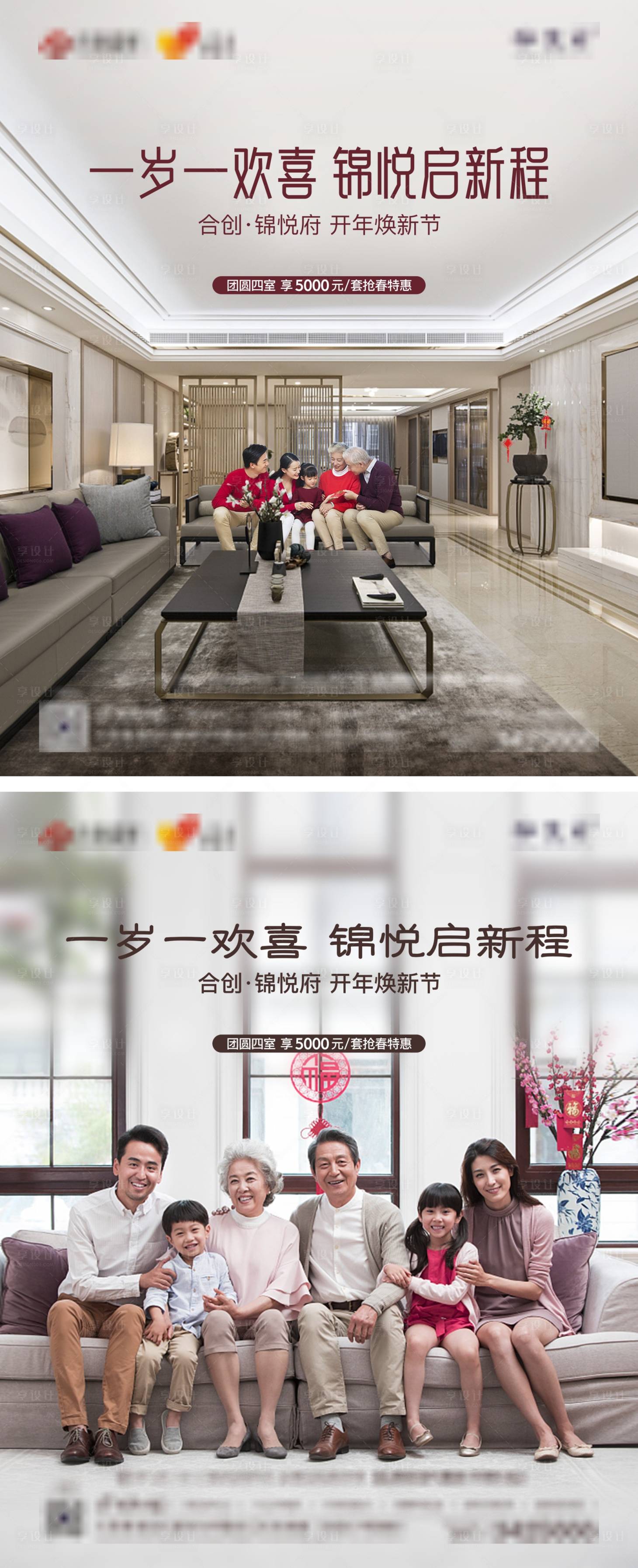 源文件下載【享設計】搜索編號：45910014364348470【返鄉置業春節年熱鬧新春客廳】