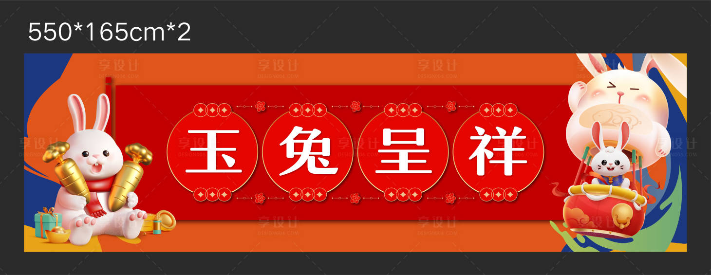 源文件下載【享設(shè)計(jì)】搜索編號(hào)：11790014233078809【地產(chǎn)新年門(mén)頭】