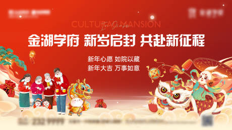 源文件下载【享设计】搜索编号：10110014242965837【新春拜年主形象】