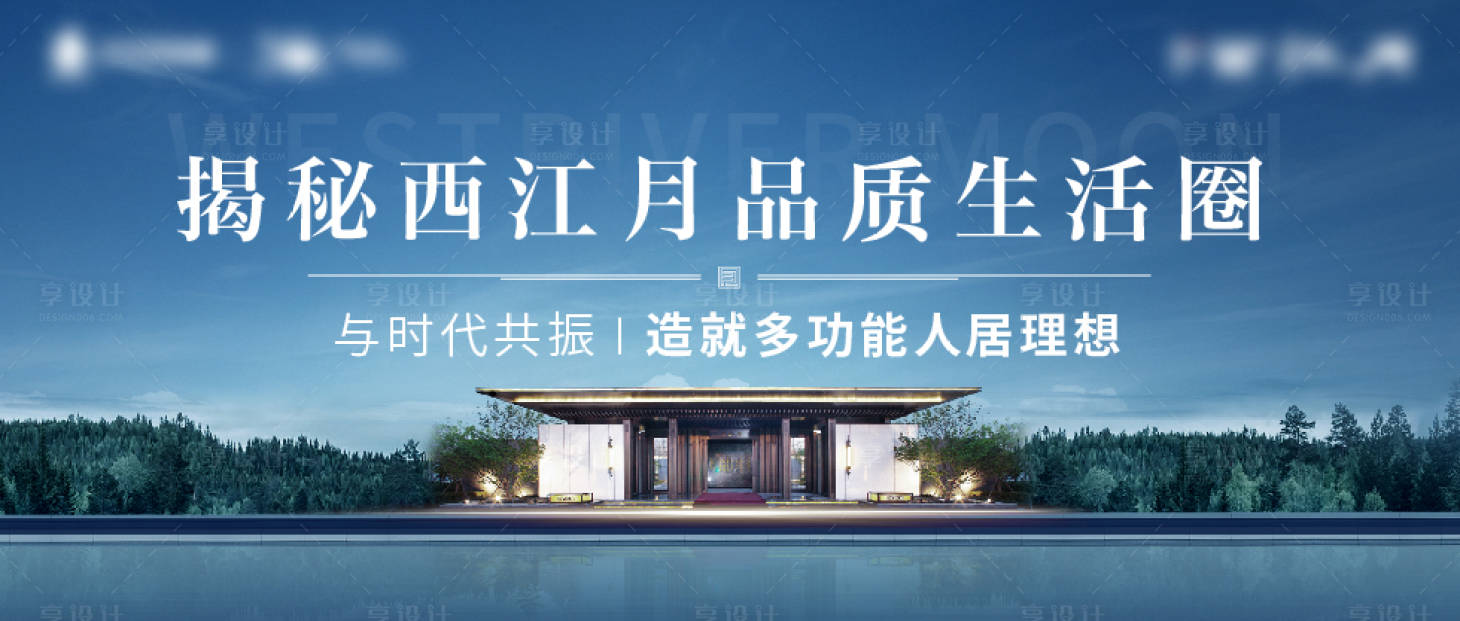 源文件下载【享设计】搜索编号：34570014160042254【地产主画面围挡】