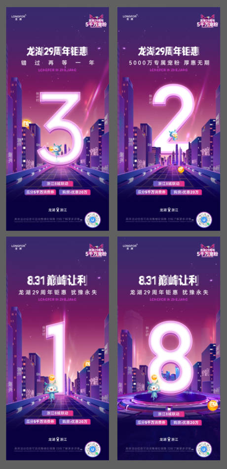 源文件下載【29周年  】編號(hào)：53490014229645455