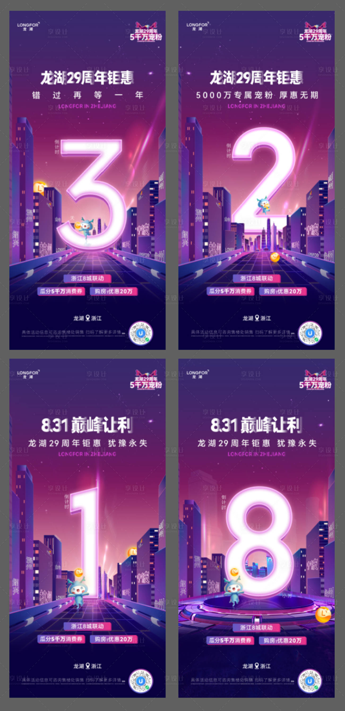 源文件下载【享设计】搜索编号：53490014229645455【29周年  】