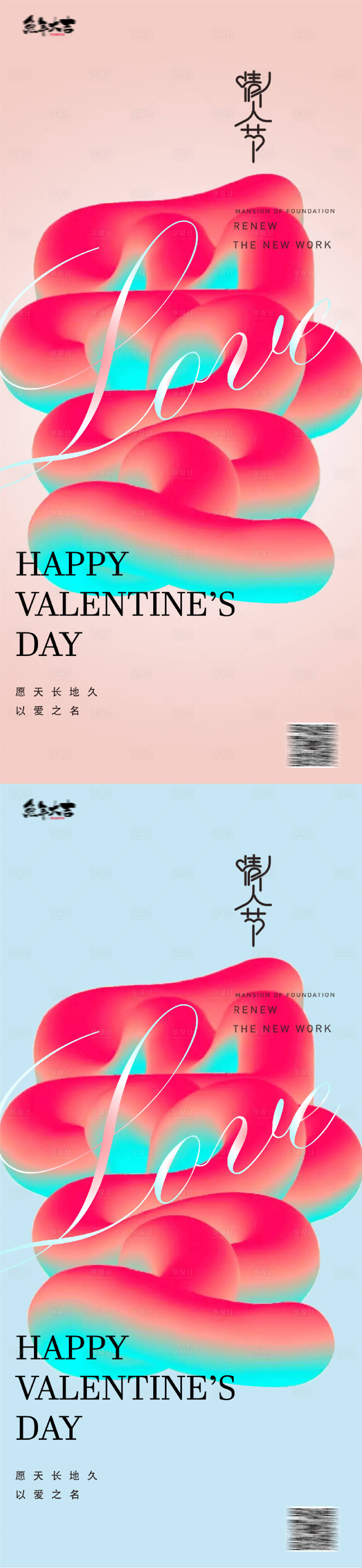 源文件下载【享设计】搜索编号：83000014330487927【情人节214520七夕海报创意】