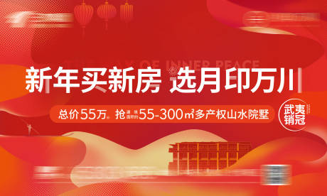 源文件下载【享设计】搜索编号：26060014151448003【地产灯笼新春主视觉】