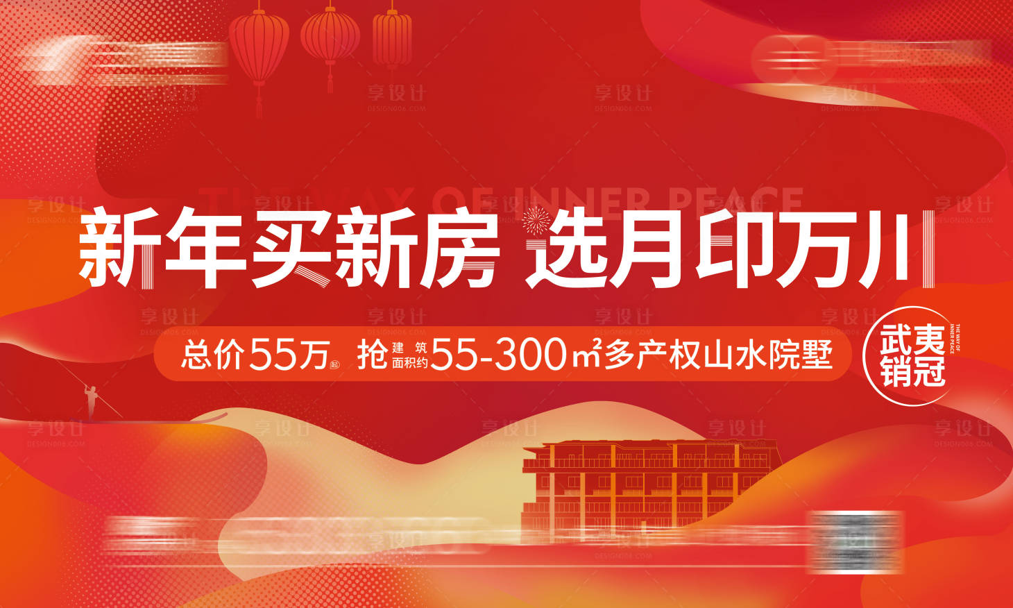源文件下載【享設計】搜索編號：26060014151448003【地產燈籠新春主視覺】