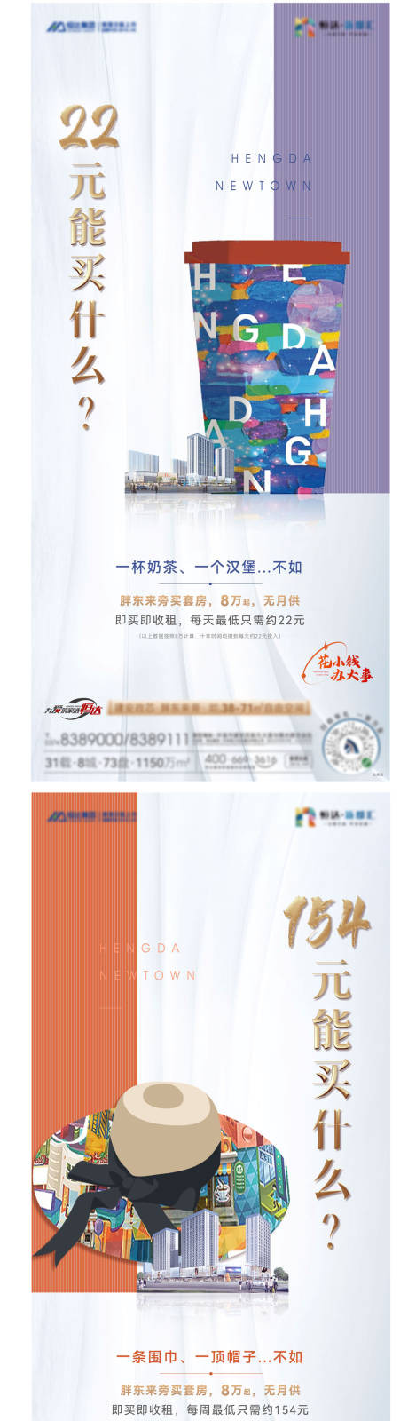 源文件下载【地产政策微信海报】编号：76860014148156931