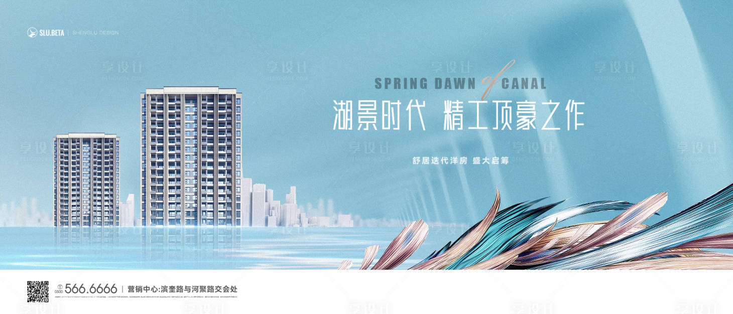 源文件下载【地产大气简约清新主画面kv】编号：19350014284212719