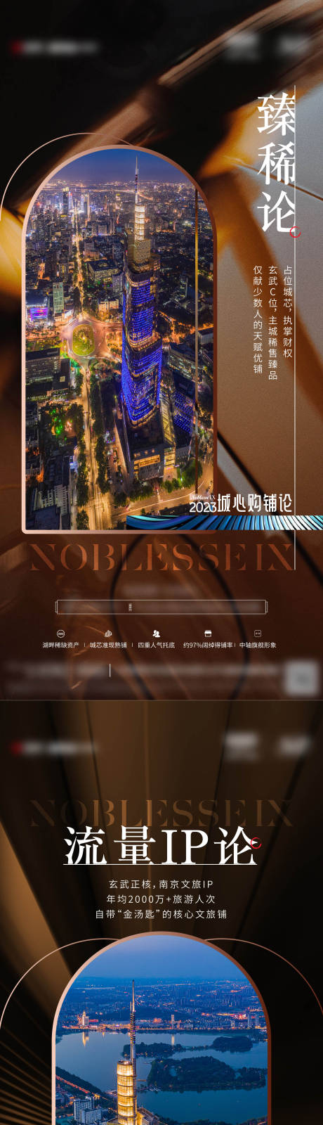 源文件下載【地產商鋪價值點系列海報】編號：99340014301483917