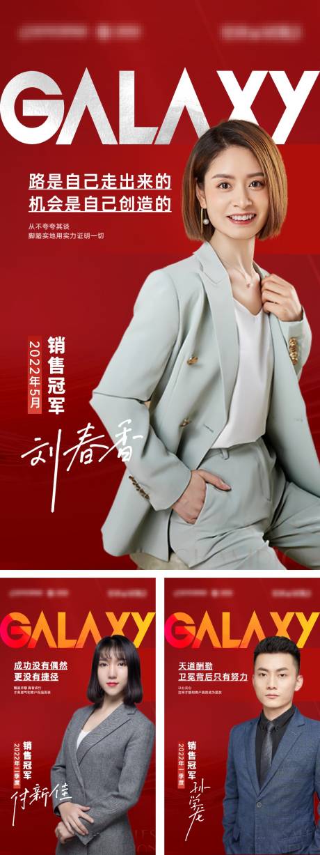 源文件下载【销冠海报】编号：16600014122781960