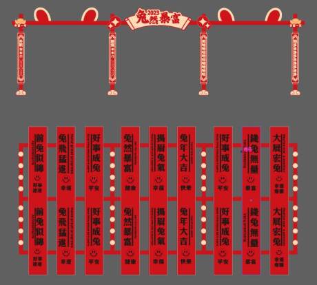 源文件下载【新年门头龙门架美陈堆头】编号：20230117163843526