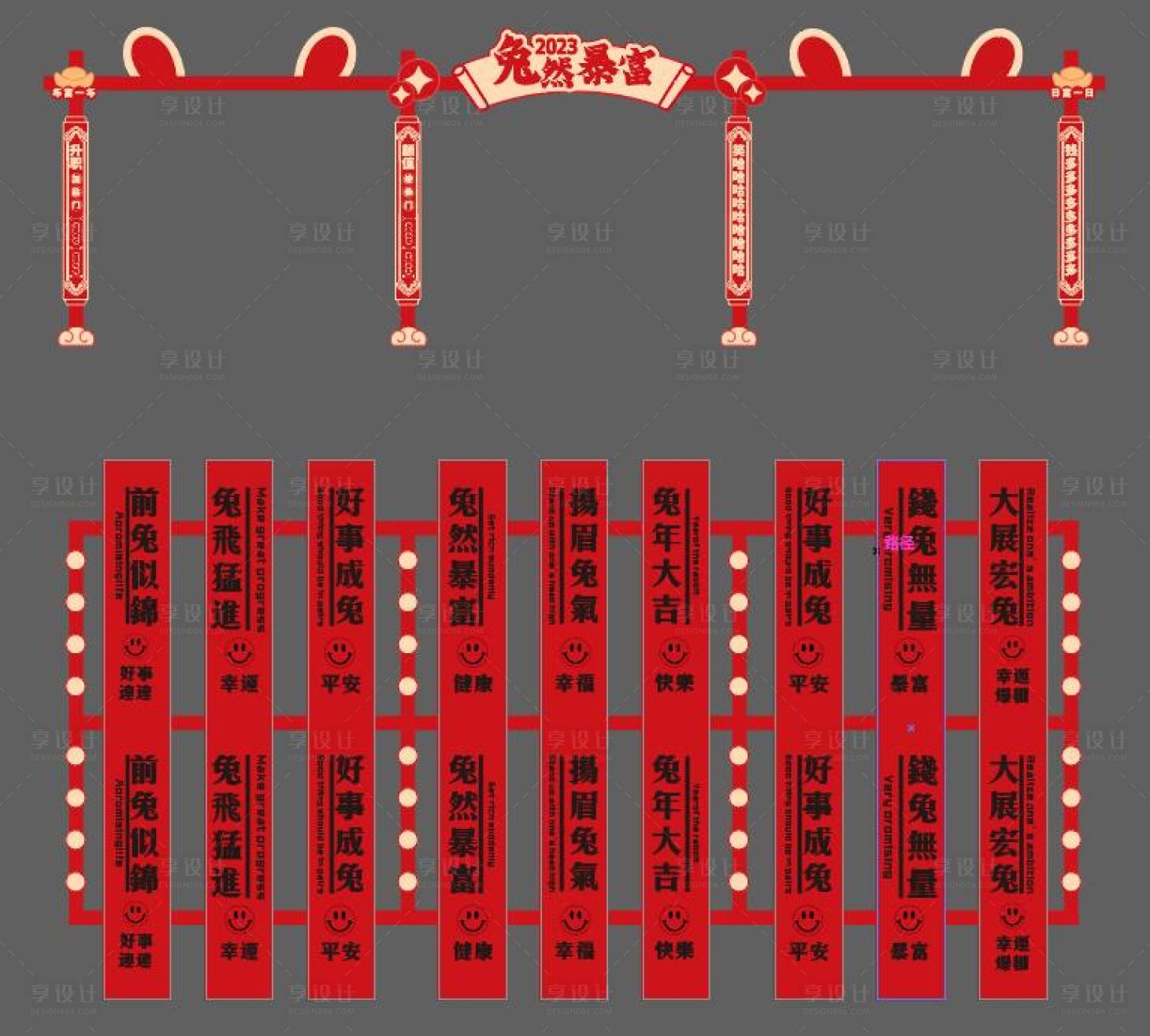 源文件下載【享設計】搜索編號：74800014296686217【新年門頭龍門架美陳堆頭】