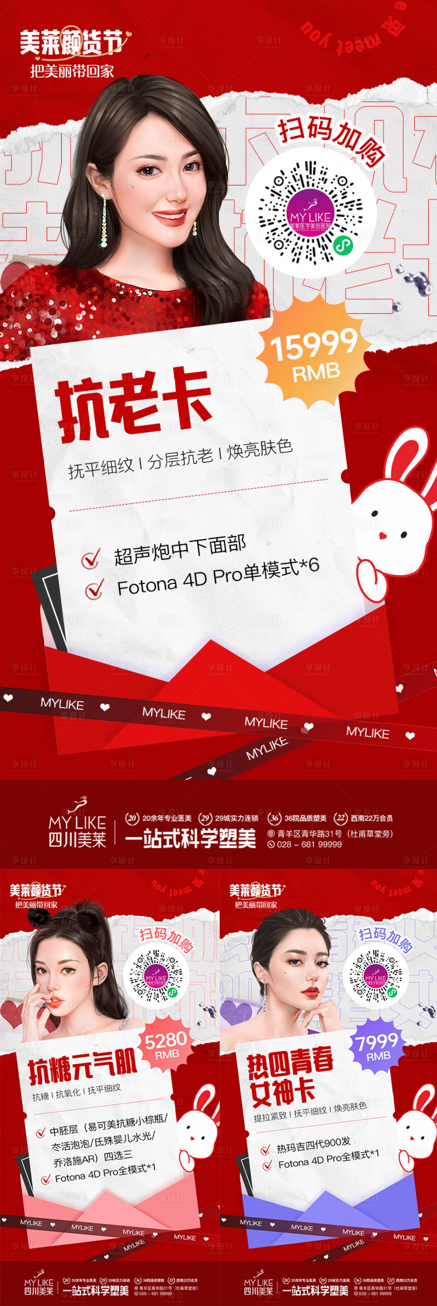 源文件下载【医美卡项】编号：90020014150141922
