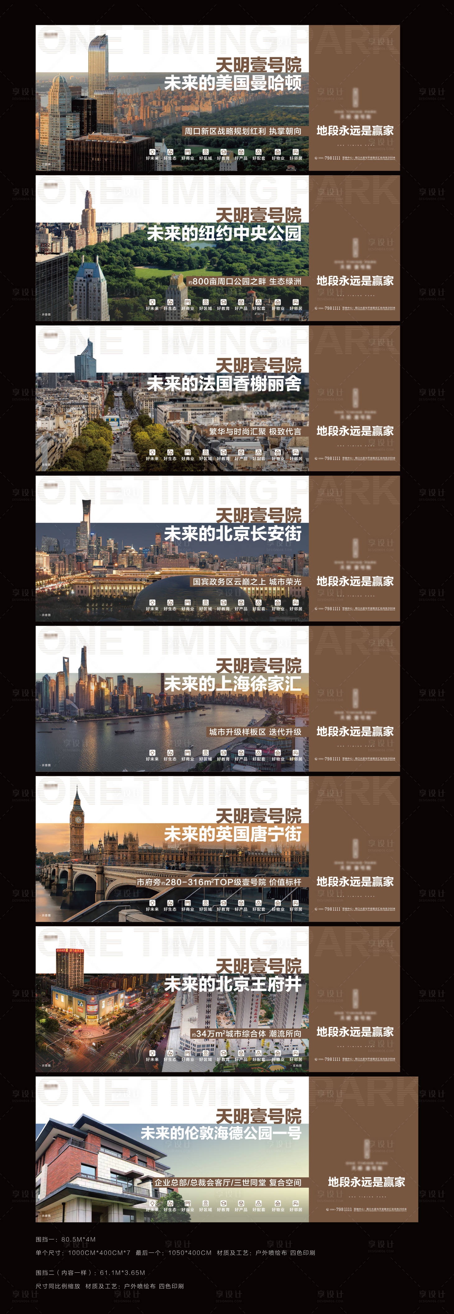 源文件下载【地产别墅中式围挡】编号：57430014109898073