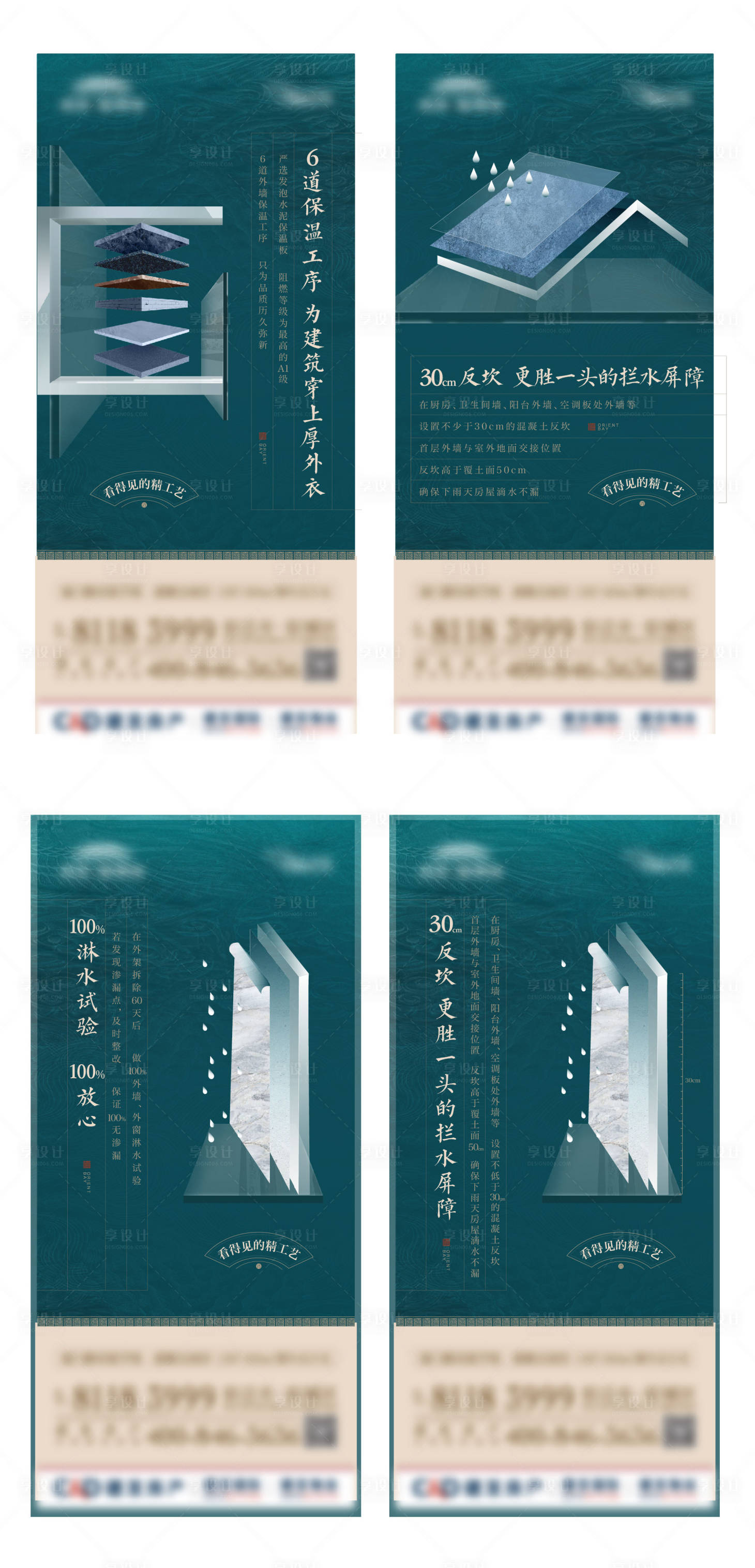 源文件下載【中式精工刷屏/單圖】編號：79560014349777269