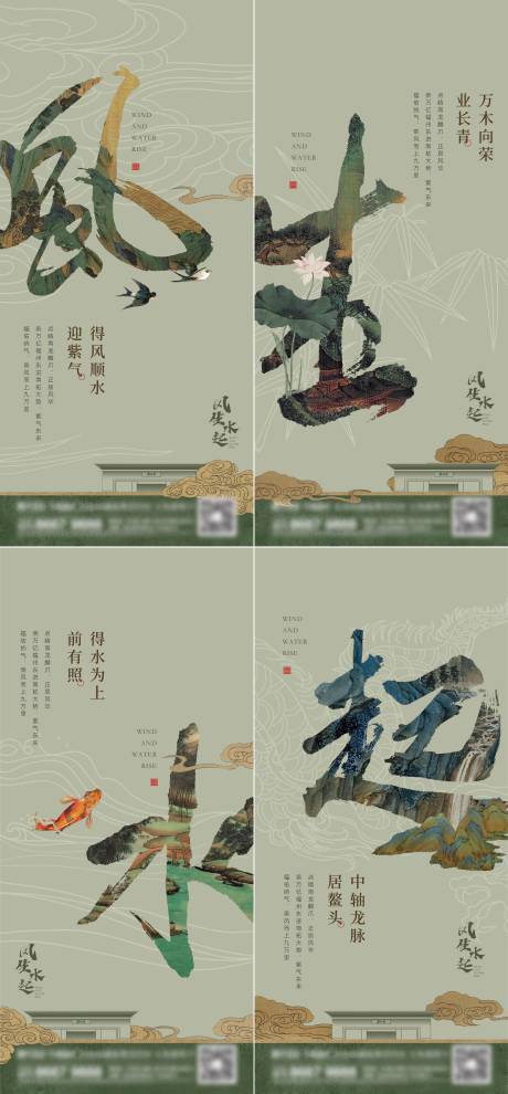 源文件下载【地产新中式系列刷屏】编号：27510014371569549