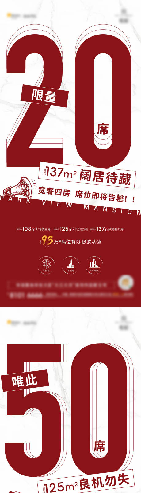 源文件下载【房源销售海报】编号：88640014373251320