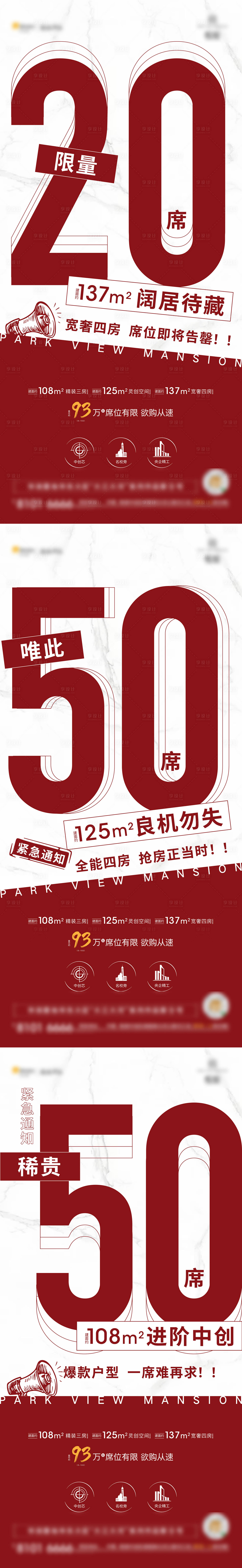 源文件下載【享設計】搜索編號：88640014373251320【房源銷售海報】