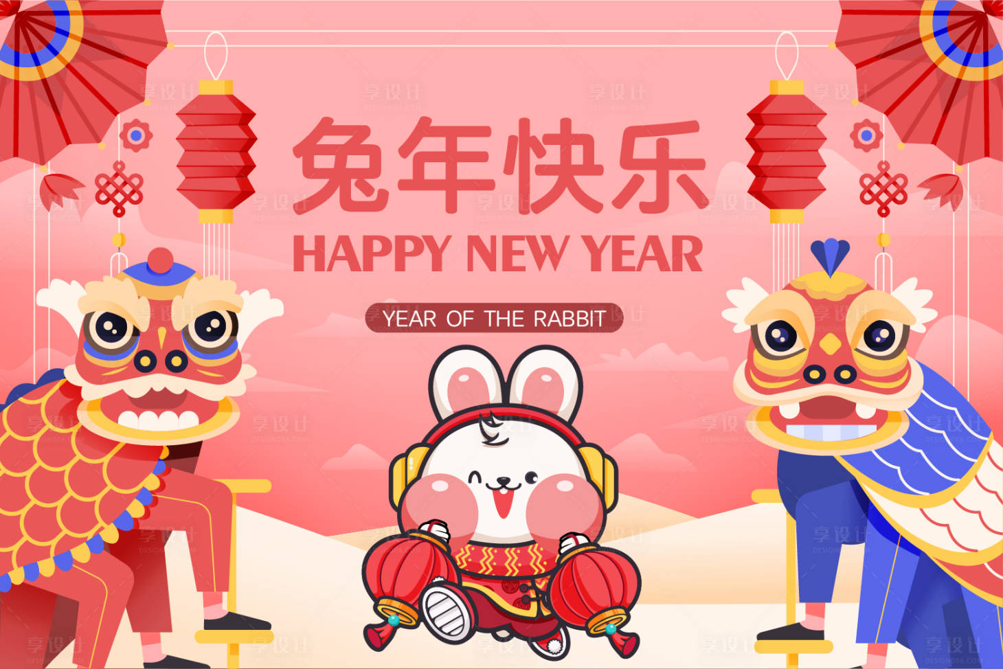 源文件下載【享設(shè)計】搜索編號：68180014084414131【兔年快樂活動展板】