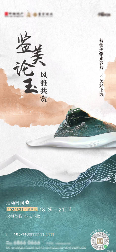源文件下载【美玉活动鉴赏】编号：75100014356903768