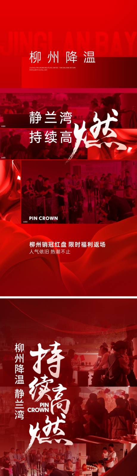 源文件下載【熱銷人氣海報】編號：42700014073204091