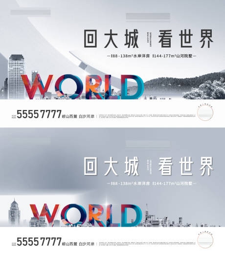 源文件下载【享设计】搜索编号：57450014135115962【地产阶段城市海报】