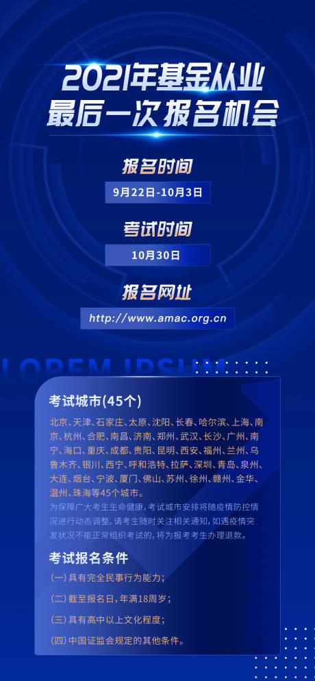 报名海波