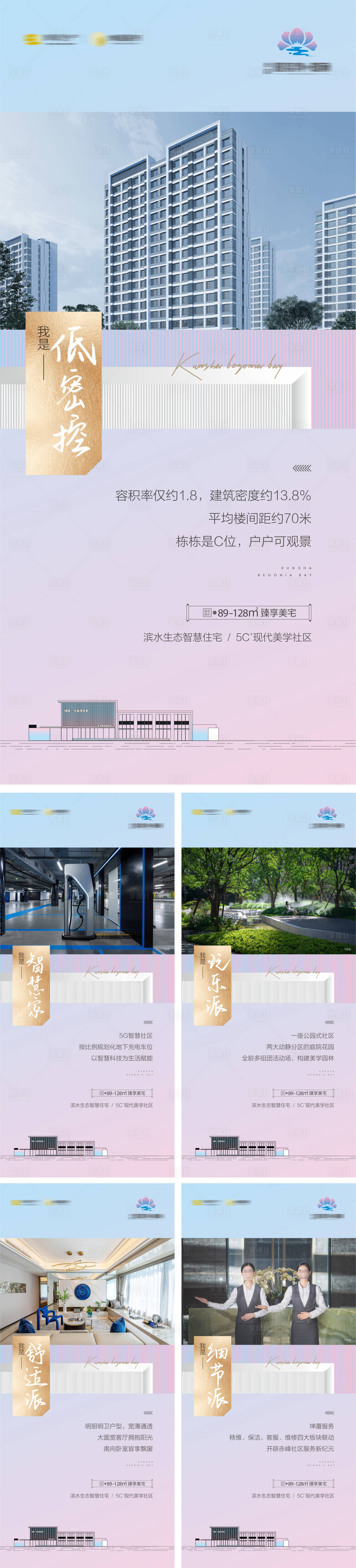 源文件下载【享设计】搜索编号：37570014079372801【地产系列价值海报】