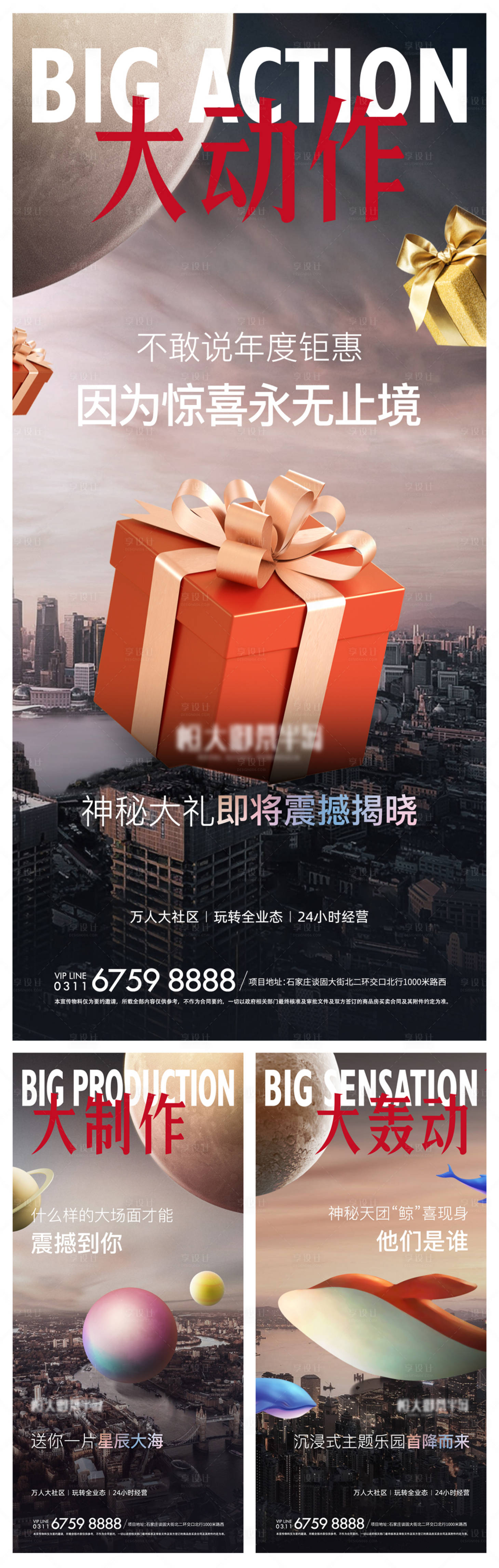 源文件下載【享設(shè)計(jì)】搜索編號(hào)：91390014077232579【地產(chǎn)周末暖場(chǎng)活動(dòng)海報(bào)】